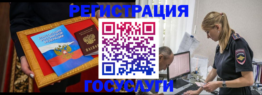 прописка иностранных граждан в Лыткарино