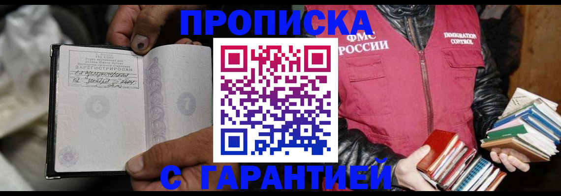 временная регистрация адрес в Лыткарино