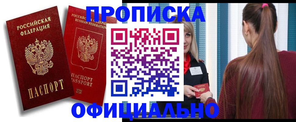 прописка для кредита в Лыткарино