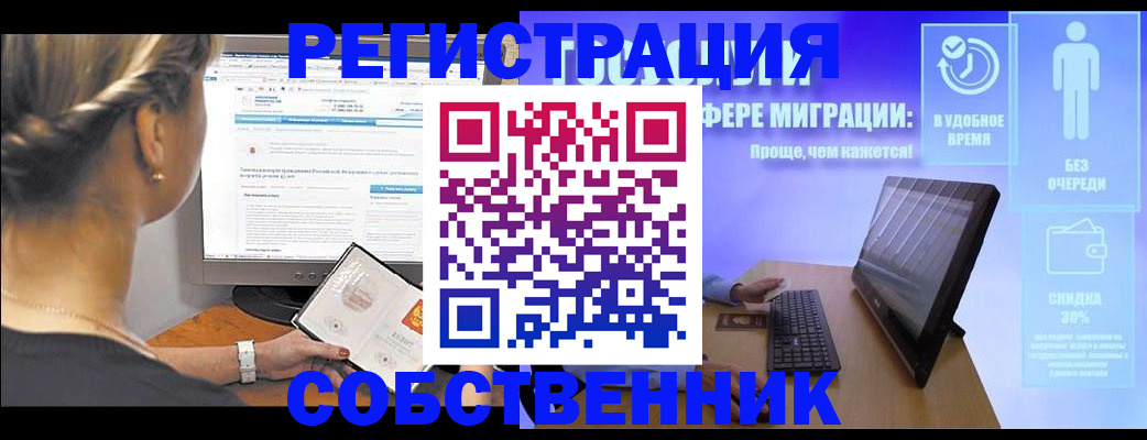 временная регистрация в Лыткарино
