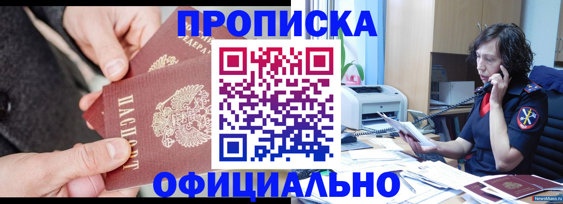 прописка иностранных граждан в Лыткарино